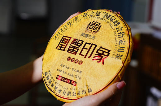 2023凰馨古茶“凰馨印象”357克生茶 商品图2