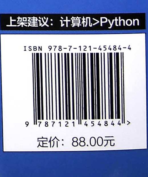 滚雪球学Python 商品图7