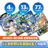 米吴科学漫画 奇妙万象篇系列 6-12岁 未华文化 著 科普百科 商品缩略图1