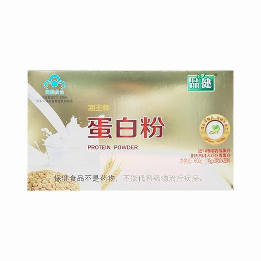 品健,海王牌蛋白粉(礼品装)【600g(10g*30袋*2罐)】江苏海王 商品图3