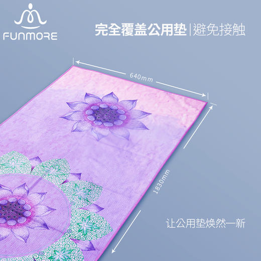 梵茂 菠萝格布便携瑜伽铺巾防滑吸汗 轻薄可折叠 商品图3