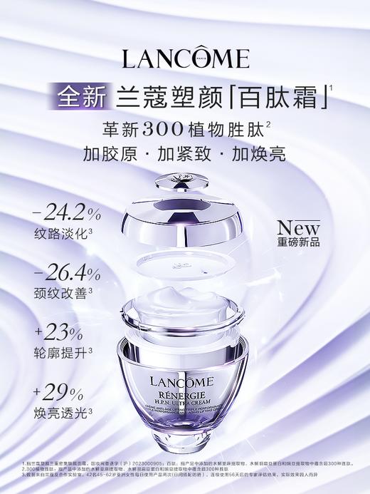 兰蔻塑颜护肤品套装 百肽霜50ml+极光水150ml+小黑瓶30ml 商品图1