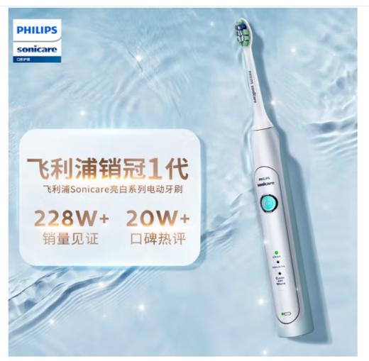 飞利浦 sonicare 奢华机皇系列成人声波震动电动牙刷 鸢尾蓝 HX2461/06 商品图1