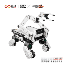 羊很大 流浪地球2笨笨智能拼接积木机器人