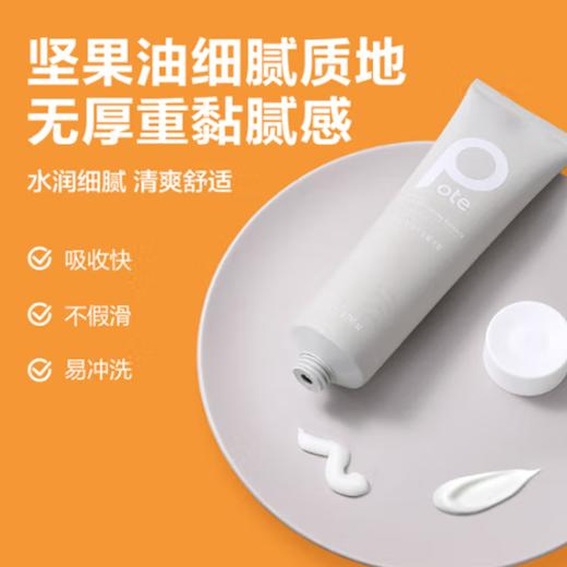 【分仓直发包邮】澳洲柏缇坚果油秀发赋活素260ml 商品图0