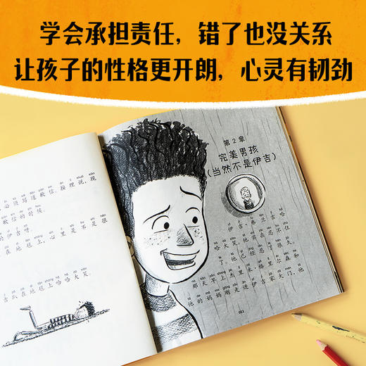伊吉不是坏小孩 6-9岁 安妮拜罗斯著  荣获儿童独立选择奖 美国青少年图书馆协会优选图书 亚马逊网编辑喜爱的图书等奖项 商品图3