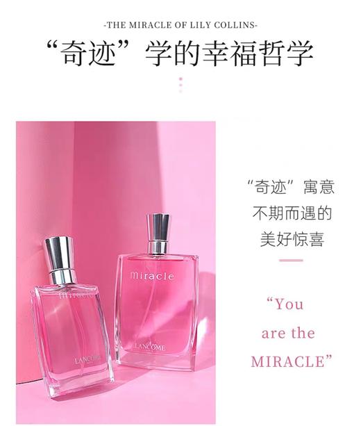 Lancome兰蔻真爱奇迹女士香水奇迹绽放香氛淡香持久留香50ml(2026年9月） 商品图1