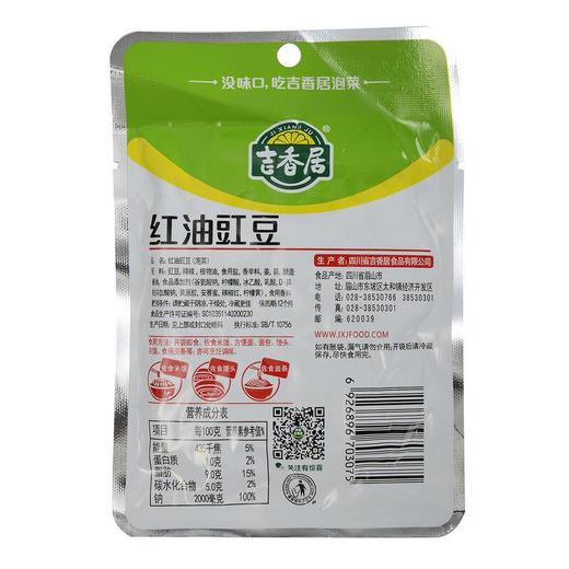 吉香居红油豇豆80g/袋 商品图2