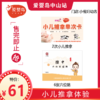 六一福利-儿推体验 商品缩略图0