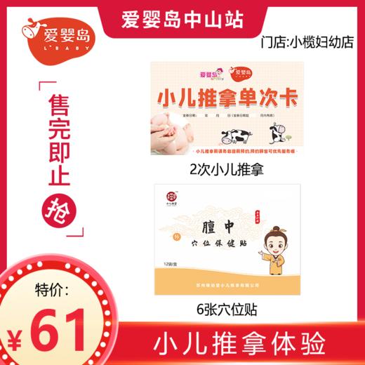六一福利-儿推体验 商品图0