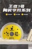 优豹王者3号陶瓷专用【三档】 商品缩略图1