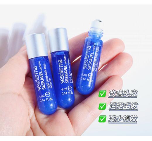 【清仓好价】西班牙sesderma头皮护理精华4ml*5/4ml*10 商品图1