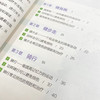 运动不受伤 全民健身科学运动与损伤防zhi指南 运动康复损伤预防 商品缩略图3