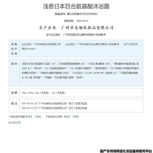 浅香（ASAKA）日本晚樱洗护套装控油滋养顺滑保湿氨基酸去屑洗发乳液三件套盒 香榧洗发500+沐浴500+顺滑膏500g 商品图8