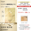 Topc胶原多肽焕采时光面膜｜7D玻尿酸、满满精华质地，补水保湿 、抗皱提liang、晒后舒缓，无激素无酒精无色素等，冰凉水润，膜布贴服度高不易脱落（Topc新款美容院JI面膜 可敷45-60分钟） 商品缩略图1