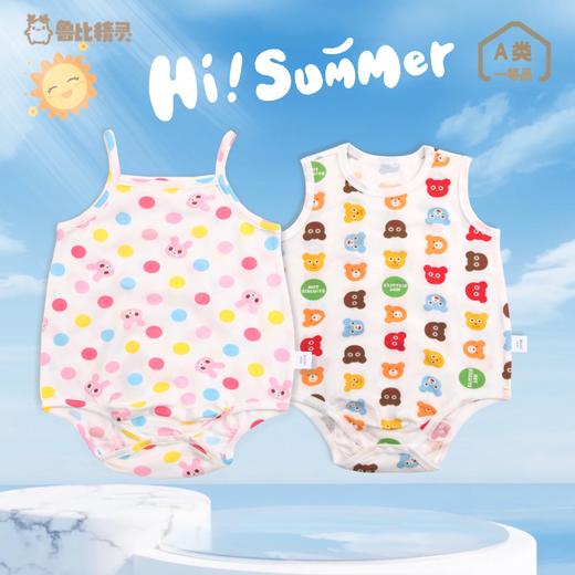 【爽肤云朵棉 亲肤舒适】婴儿可爱超萌吊带哈衣夏季薄款女宝宝甜美满印背心连体衣外出爬服 商品图0
