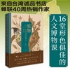 香料在丝绸的路上浮香&植物在丝绸的路上穿行  许晖  广西师范大学出版社 商品缩略图2