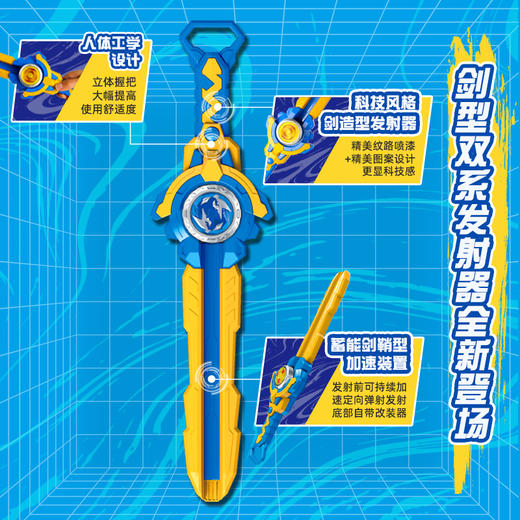儿童陀螺剑魂飞陀剑型发射脱落无限加速灯光陀螺发射器儿童玩具男孩礼物62898-42 商品图2