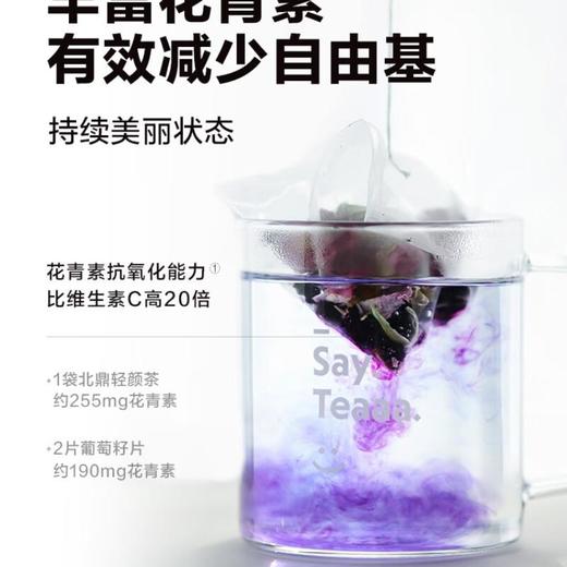 北鼎  黑枸杞玫瑰花茶  盒装/7袋/56g 商品图3