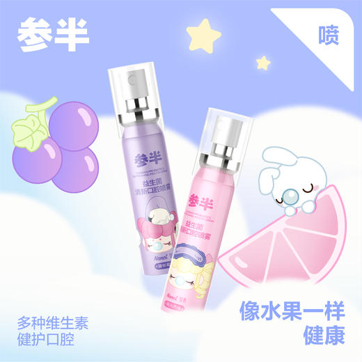 参半x若来nanci清新口腔喷雾20ml 商品图3