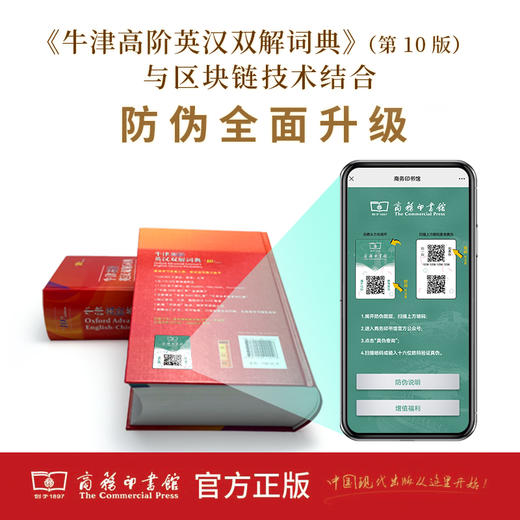 牛津高阶英汉双解词典（第10版） 商品图5