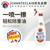 CHANTECLAIR大公鸡管家 多功能油污净(马赛皂香) 厨房清洁去油污剂 600ml 商品缩略图1