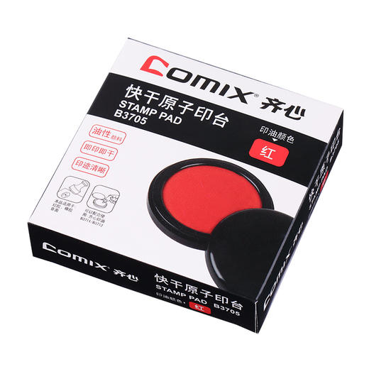 齐心印台B3705强效速干 商品图3