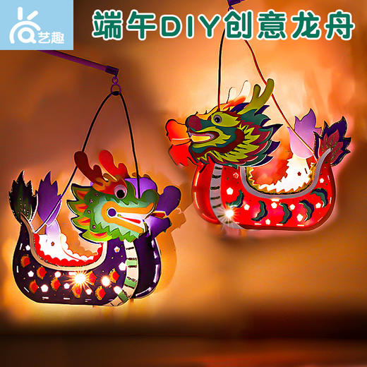 艺趣端午盲盒——到手6款小手工 商品图2