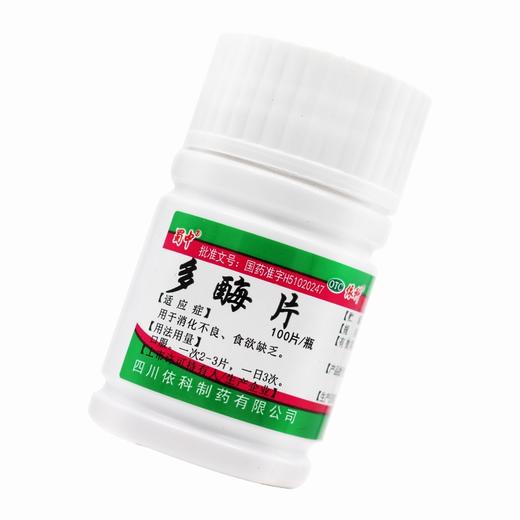 蜀中,多酶片【100片(胰酶0.3克,胃蛋白酶13毫克】四川依科 商品图1