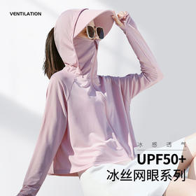 【女神必备！夏日防晒新选择！】冰丝面料，透气舒适，长袖遮阳，骑车出游不用愁。