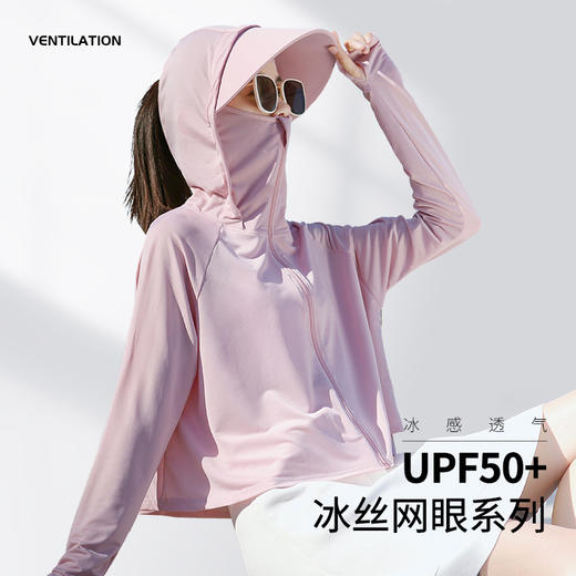 【女神必备！夏日防晒新选择！】冰丝面料，透气舒适，长袖遮阳，骑车出游不用愁。 商品图0