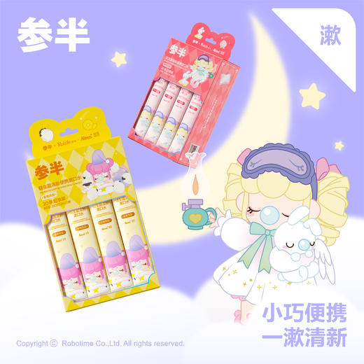 参半x若来nanci便携漱口水20条 商品图0