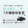 BrainCo 深海豚(Easleep)脑机智能安睡仪 V51A-----尊享版 商品缩略图2