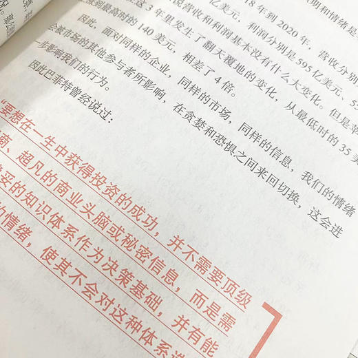 富足的能力 做好三件事 战胜财富焦虑 普通人变富行动指南 个人财富规划人生的三份收入 攒钱基金投资股票投资理财图书籍 商品图3