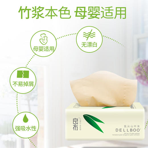 良布（DELLBOO）良布竹语系列抽取面巾纸100抽*8包（3层）便携装LYR100E8 商品图1