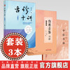 套装【全3册】中医舌诊学书籍 伤寒舌鉴注释 舌诊十讲 中医舌诊 张坚 马一森 任应秋 编著 中国中医药出版社 中医舌诊全书图谱书籍 商品缩略图0