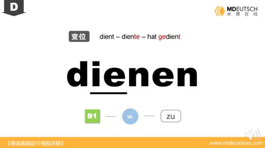 dienen 商品图0