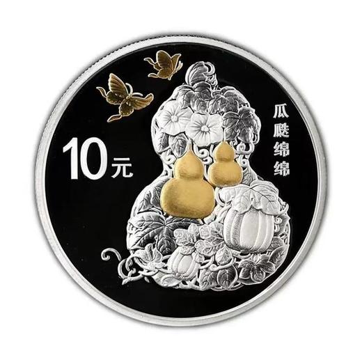 吉祥文化30克银币 年年有余、五福拱寿 瓜瓞绵绵 商品图6