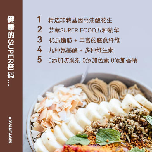 Pics皮卡思花生酱 无添加糖盐颗粒纯花生酱 商品图2