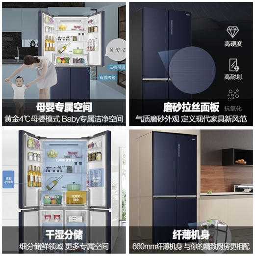 海尔（Haier）冰箱 BCD-501WLHTDE5B9U1 商品图2