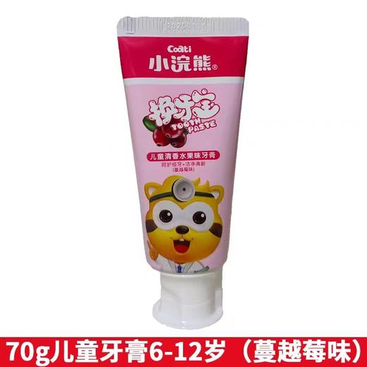 小浣熊儿童牙膏70g(乳牙期换牙期可选) 商品图2