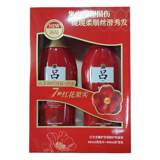 吕(Ryo)洗发水红吕烫染损伤亮泽柔顺洗发露提亮改善毛躁洗头膏 洗护套装400ml+400ml 商品图0