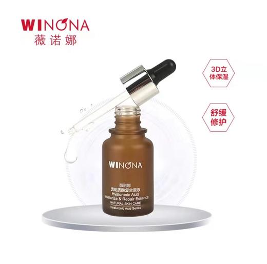 薇诺娜透明质酸复合液30ml 商品图3