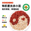 有机赤峰  薏仁米  红小豆 商品缩略图0