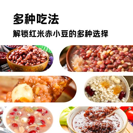 有机赤峰  薏仁米  红小豆 商品图5