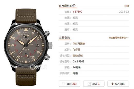 ZF新款万国飞行员系列TOP GUN海军空战部队MIRAMAR计时复刻手表一比一手表做得好吗？ 商品图0