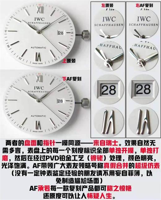 AF万国表柏涛菲诺IW356501复刻手表一比一手表真假对比评测 商品图7