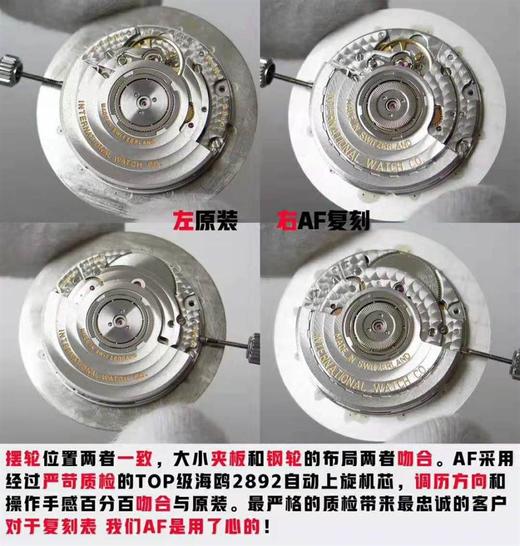 AF万国表柏涛菲诺IW356501复刻手表一比一手表真假对比评测 商品图2