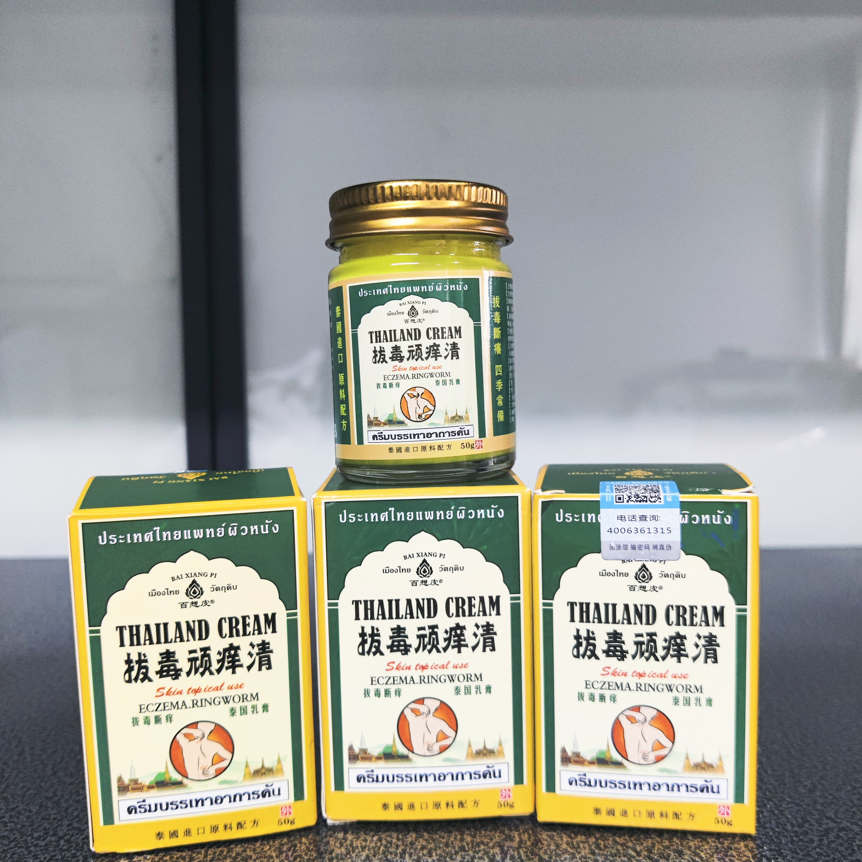 【泰国拔毒顽痒清】50g/瓶，缓解多种皮肤问题，甄选10种天然草本，安全不刺激~
