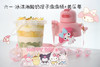 冰淇淋酸奶提子墩墩桶+三丽鸥正版水杯 商品缩略图1
